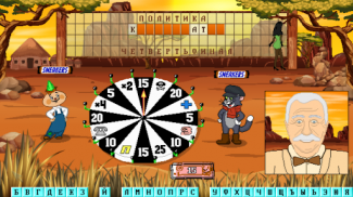 Капитал Шоу + Супер Игра screenshot 4