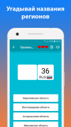 Все коды регионов. Справочник screenshot 6