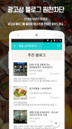 다이닝코드 - 빅데이터 맛집검색 screenshot 3