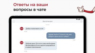 Красное&Белое: продукты, акции screenshot 0