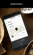 Uber Eats 优食：本地餐点派送 screenshot 3