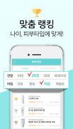 화해 - 새로운 뷰티의 발견 screenshot 1