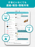 LoGoチャット screenshot 10