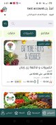 8Orders - طعام، بقالة وخضروات screenshot 1