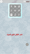كلمات فرش :متقاطعة جديدة كلياً screenshot 0
