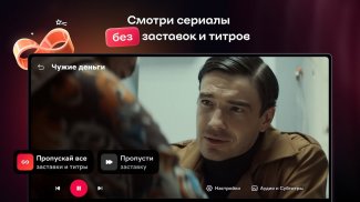 Иви: сериалы, фильмы и ТВ screenshot 19