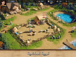 صراع الممالك screenshot 3