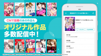 めちゃコミック screenshot 4
