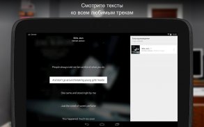 Deezer: музыка и подкасты screenshot 8
