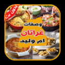 غراتان ام وليد