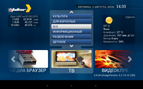 STB Emulator screenshot 0