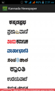 Kannada Newspaper screenshot 0