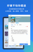 HyRead 電子書 - 立即借圖書館小說雜誌影音書 screenshot 11