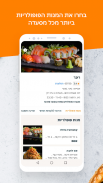 תן ביס screenshot 2
