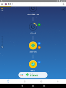 忆术家：说一门外语 screenshot 8