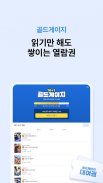 문피아 - 웹소설의 유토피아 screenshot 13