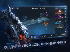 Nova: Космическая армада screenshot 8