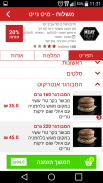 תן ביס screenshot 5
