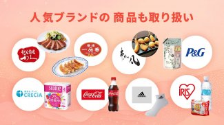 アイリスプラザ　アイリスオーヤマ公式通販 screenshot 1