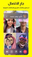 سناب شات: تواصل مع الأصدقاء screenshot 5