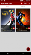 WM Comics screenshot 0