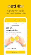캐시워크 - 적립형 만보기 첫화면 screenshot 2