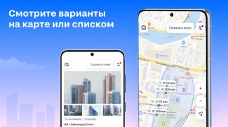 Циан. Недвижимость, квартиры screenshot 13