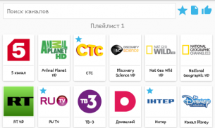 Online Iptv screenshot 1
