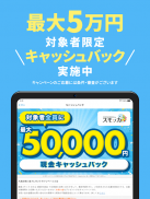 スモッカ 賃貸物件検索アプリ　賃貸・物件・家・部屋・不動産 screenshot 10
