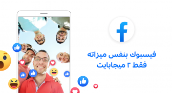 Facebook Lite screenshot 3