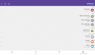 KMPlayer - مشغل فيديو ومشغل موسيقى screenshot 8