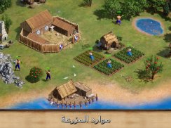صراع الممالك screenshot 6