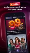 Иви: сериалы, фильмы и ТВ screenshot 0