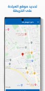 فيزيتا - دكتور وصيدلية screenshot 0