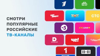 ТВ+ Эфир: Цифровое телевидение screenshot 5