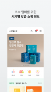 스마일리더 - 배란일 계산, 임신, 육아일기 screenshot 4