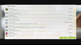 IPTV Player screenshot 3