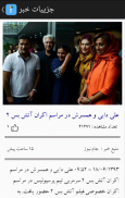 هوادار screenshot 9