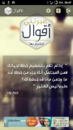 أقوال غيرتني screenshot 4