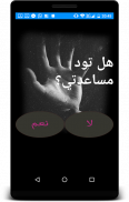 لعبة مريم  الإصدار الاخير screenshot 3