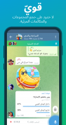 Telegram screenshot 6