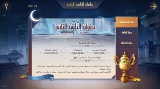 تربيعة بلوت screenshot 3