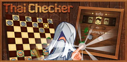 หมากฮอส - Thai Checkers - Geni