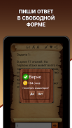 Эврика! Логические Задачи Игры и Головоломки screenshot 5