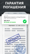 Штрафы ПДД : проверка штрафов screenshot 4