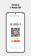 Kaspi Pay screenshot 1