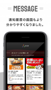 アトム 公式アプリ screenshot 1