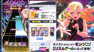 モンソニ！ screenshot 12