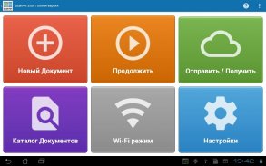 штрих-коды и инвентарь и Excel screenshot 0