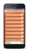 شعر حزين -بدون نت برنامج اشعار screenshot 3